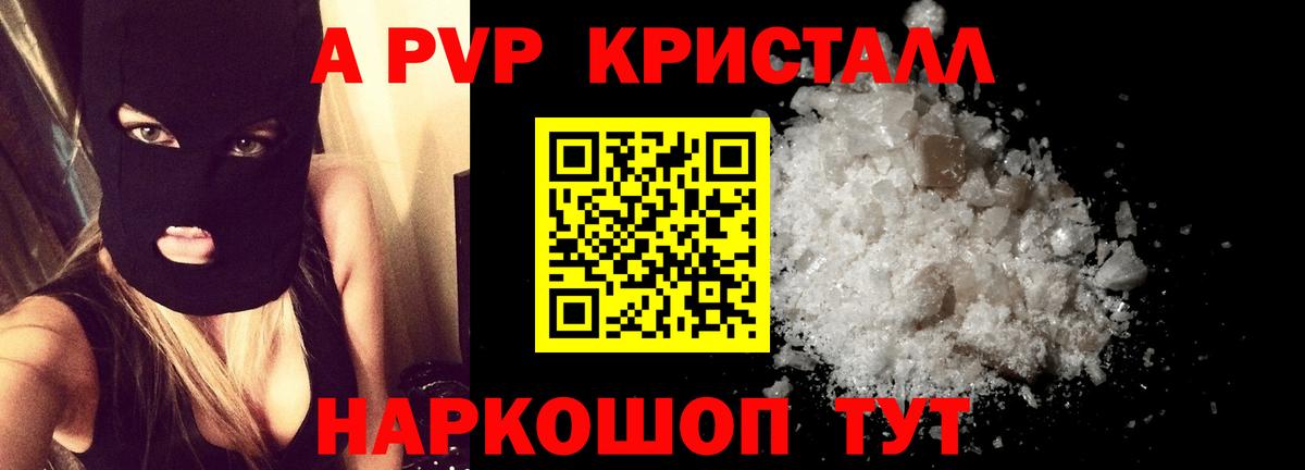 Alfa_PVP VHQ Кызыл