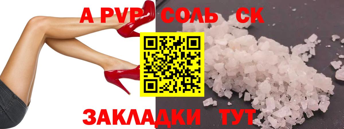 Кызыл  Alfa_PVP  A PVP кристаллы  Вход с VPN  как найти   Alfa_PVP мука 
