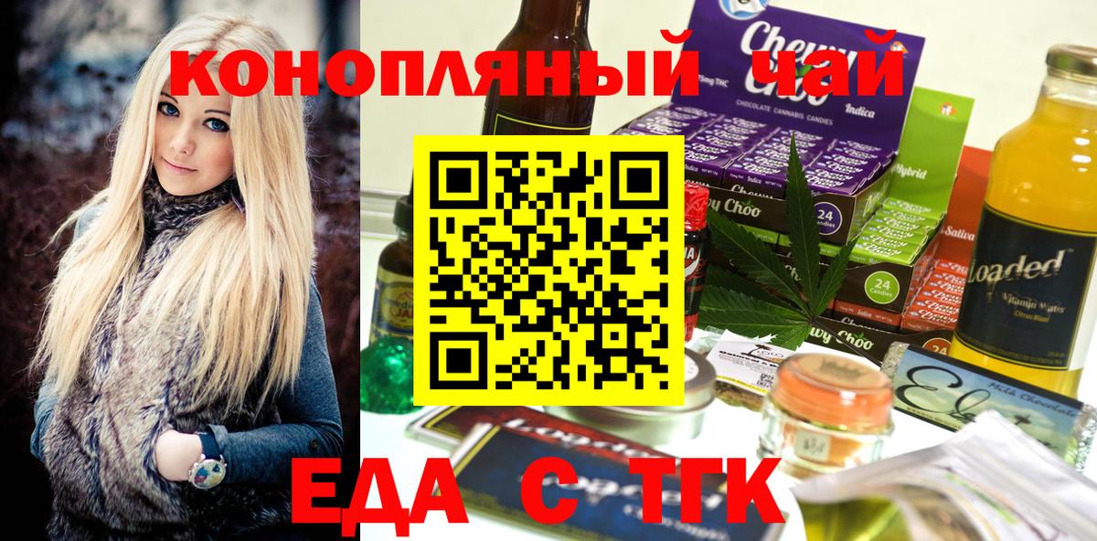 Кызыл  Еда ТГК конопля  Вход с VPN 
