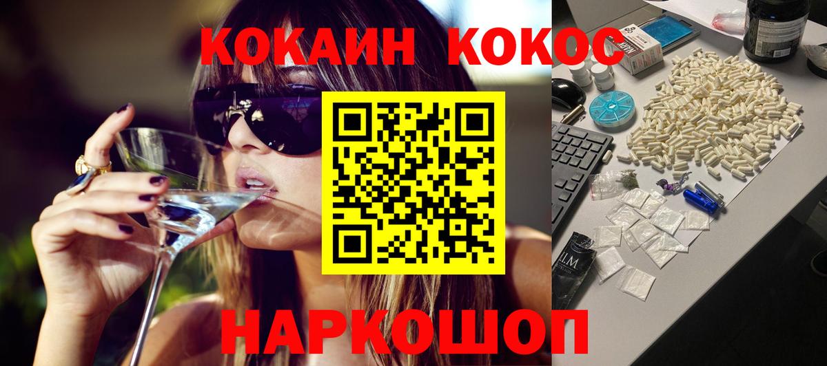 КОКАИН Перу  Вход с VPN  Cocaine  Кызыл  COCAIN FishScale 