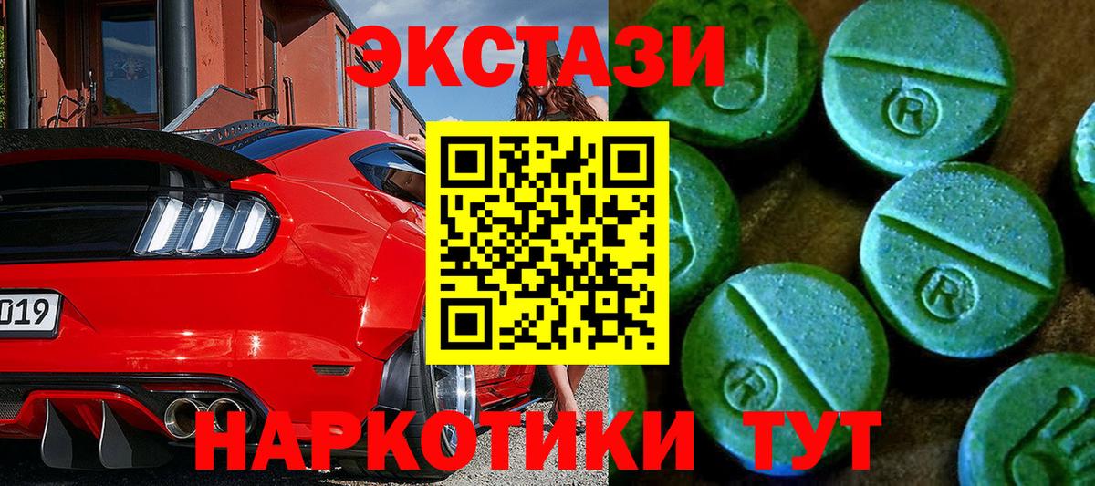 Ecstasy 300 mg Кызыл