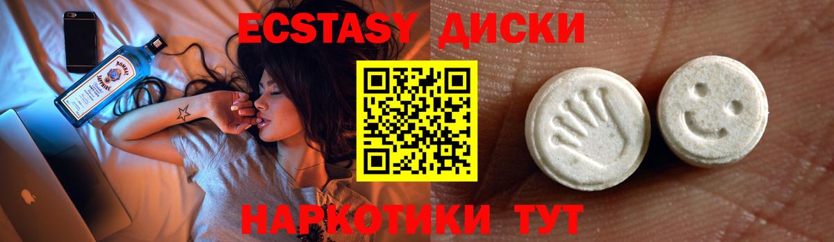 Экстази 99%  Экстази MDMA  Экстази  Вход с VPN  Кызыл 