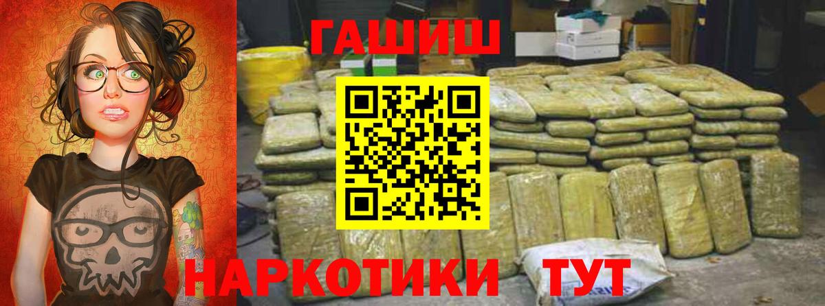 Гашиш VHQ  Вход с VPN  ГАШИШ 40% ТГК  Кызыл 