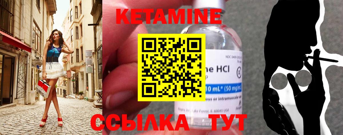 КЕТАМИН VHQ  КЕТАМИН VHQ  Кызыл  Вход с VPN 