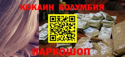 кокаин колумбия Бузулук