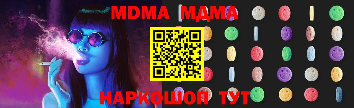 Кызыл  МДМА crystal  MDMA crystal  Вход с VPN 