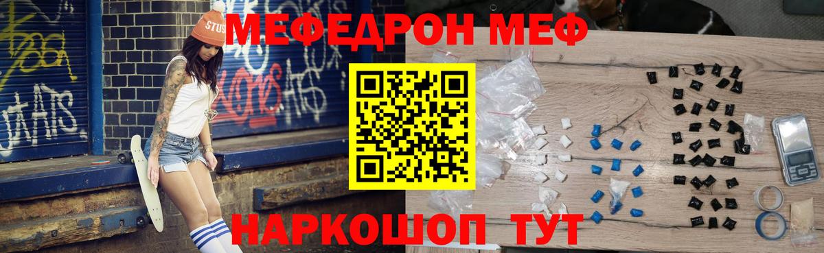 Меф  Вход с VPN  цена   МЯУ-МЯУ  Мефедрон мука  Кызыл  Мефедрон 4 MMC 