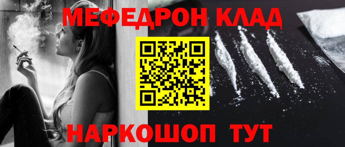 МЕФ мука Кызыл