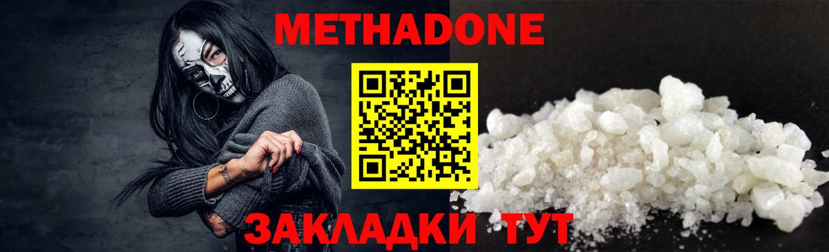 Кызыл  Метадон methadone  kraken ССЫЛКА  Вход с VPN 