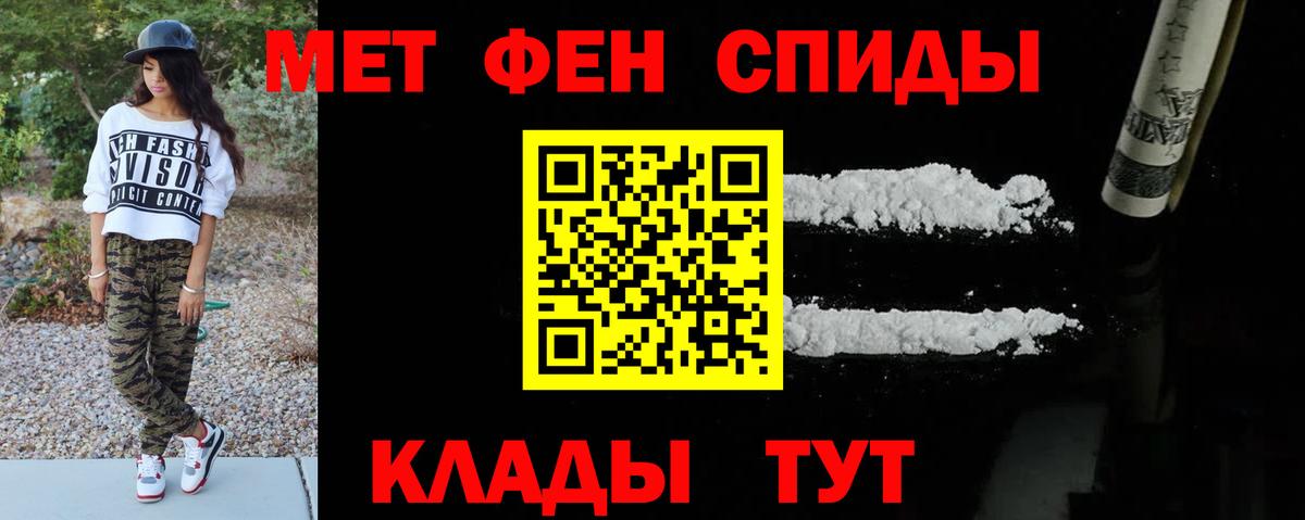 Метамфетамин винт Кызыл