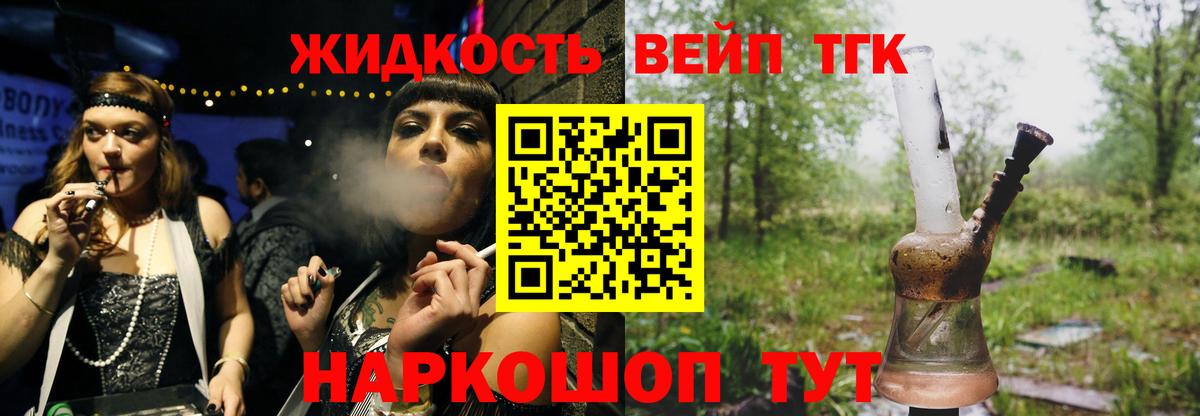 Кызыл  Дистиллят ТГК вейп  Вход с VPN  ТГК THC oil 