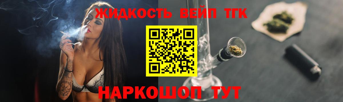 Дистиллят ТГК жижа Кызыл